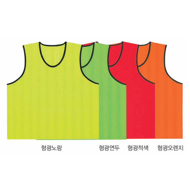 형광 망사 팀조끼..성인용
