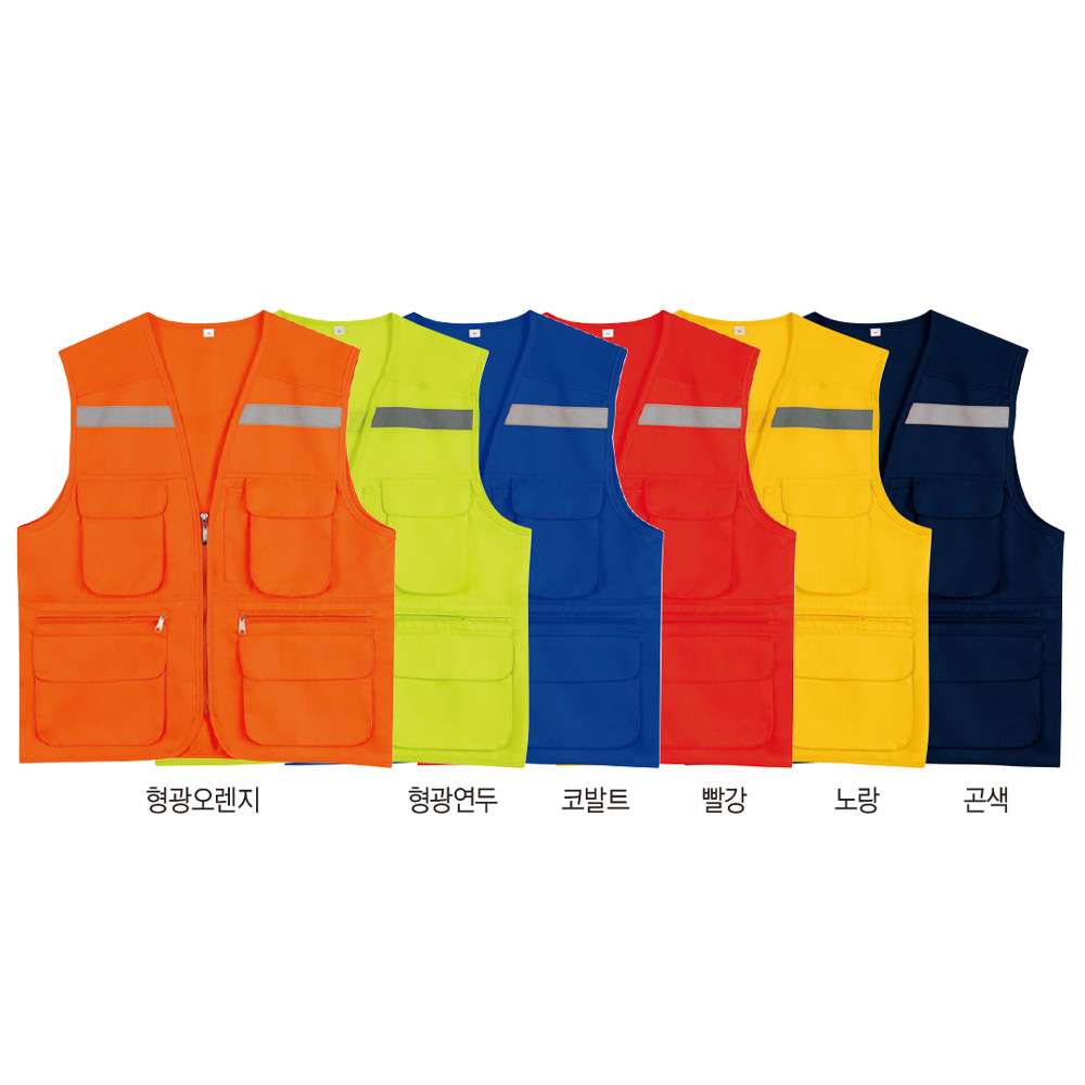 야광띠 조끼