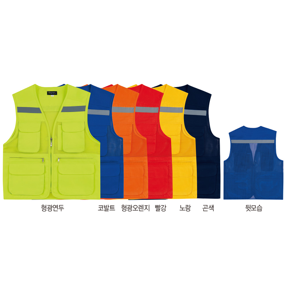 야광띠 망사 조끼