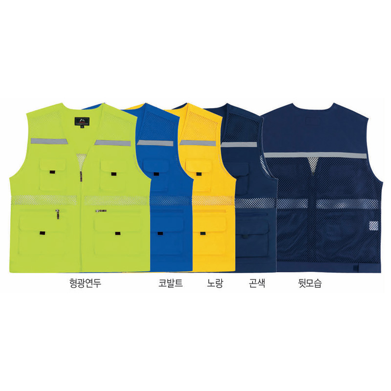 왕망사 야광띠 조끼