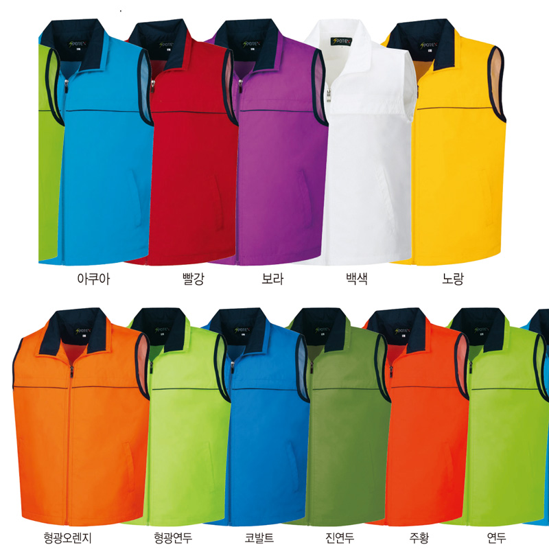 이벤트 조끼