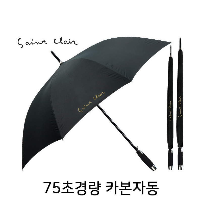 상클레르 75초경량 카본자동 우산