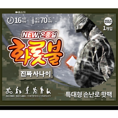 화롯불핫팩(손난로특대형) 160g