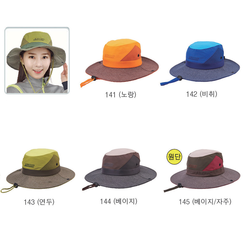모자 141~145번