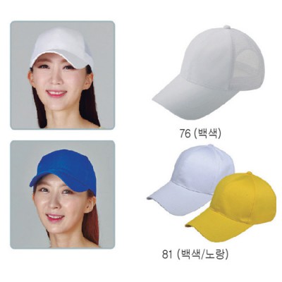 모자 76~85번