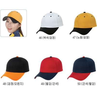 모자 46~50번