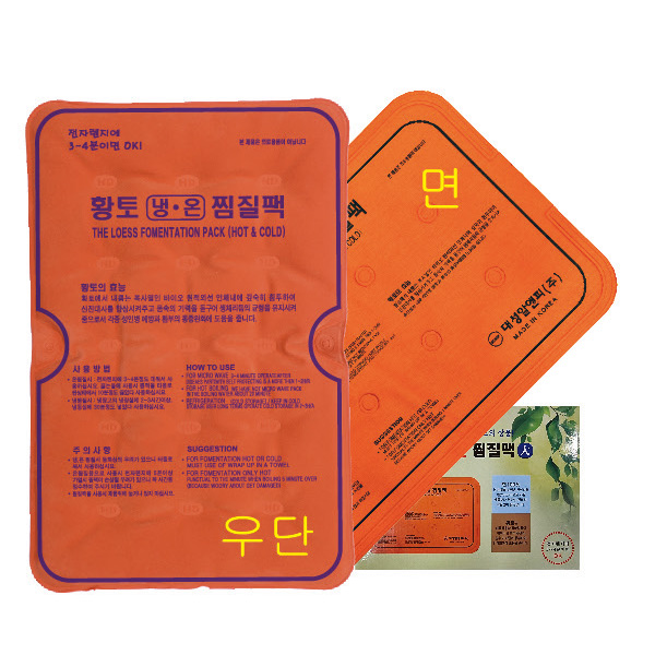 우단황토찜질팩