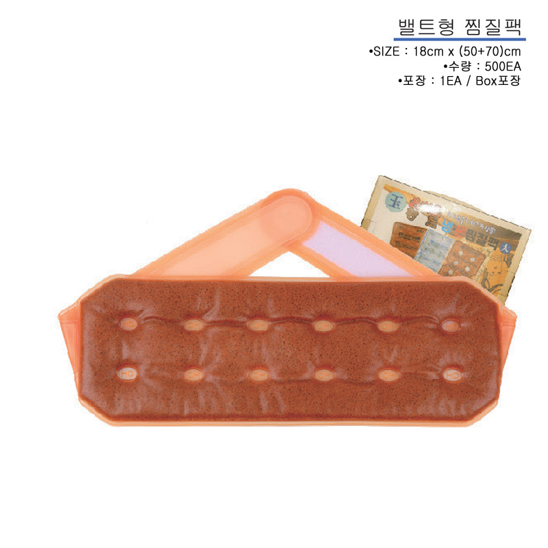 황토찜질팩(밸트)