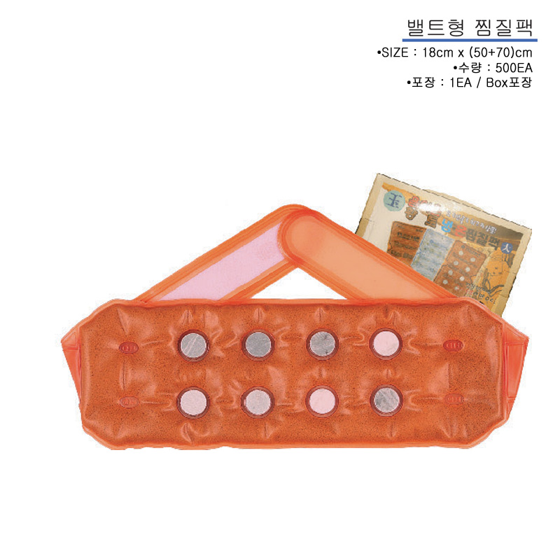 옥황토찜질팩(밸트)
