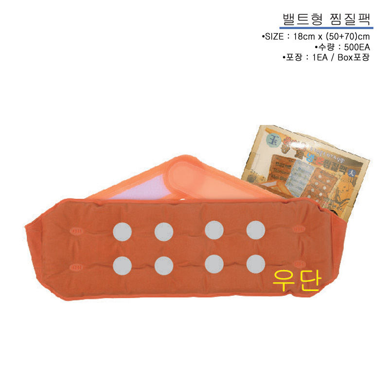 우단옥황토찜질팩(밸트)