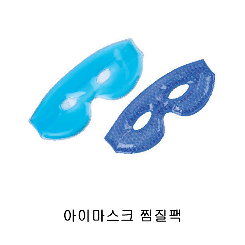 아이마스크 찜질팩