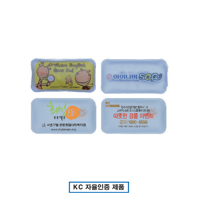 핫팩-60g (사각)