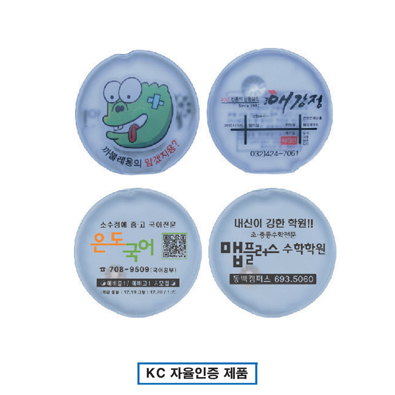 핫팩-80g (원형)