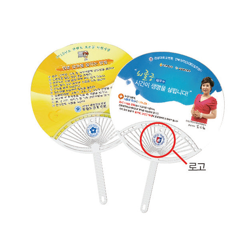 특왕(로고)부채