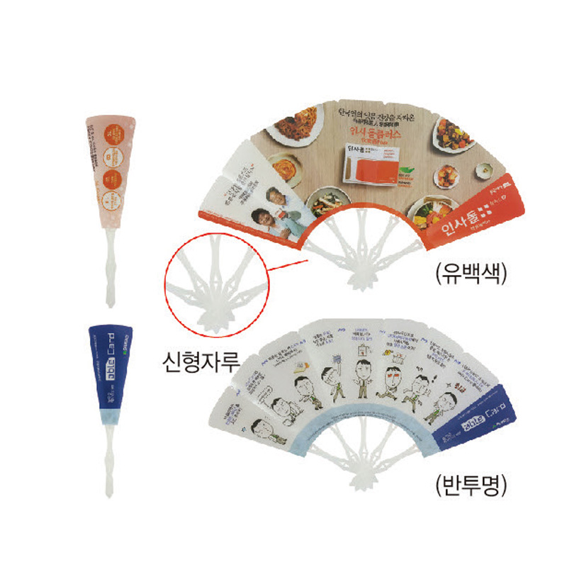 9쪽 팬시부채(신형)