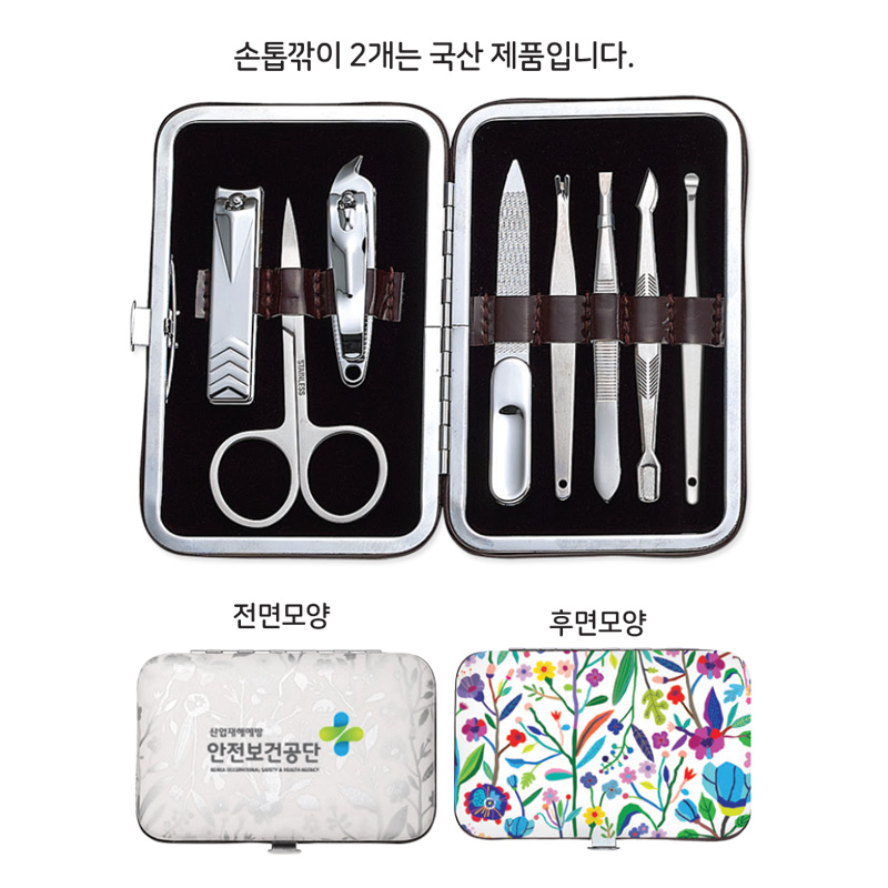 패션꽃 손톱깎이(대)-8종