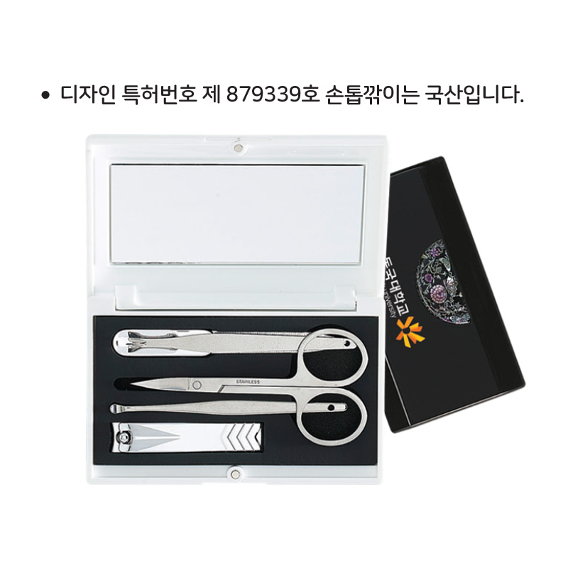 자개포인트 손톱깎이(중)-5종