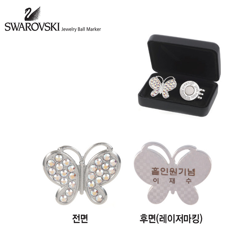 버터플라이 실버