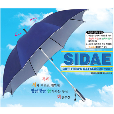 75자동 회전 우양산