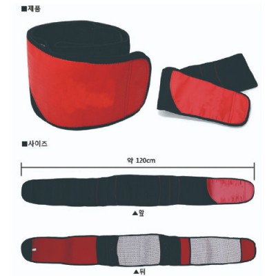 백세 건강 벨트