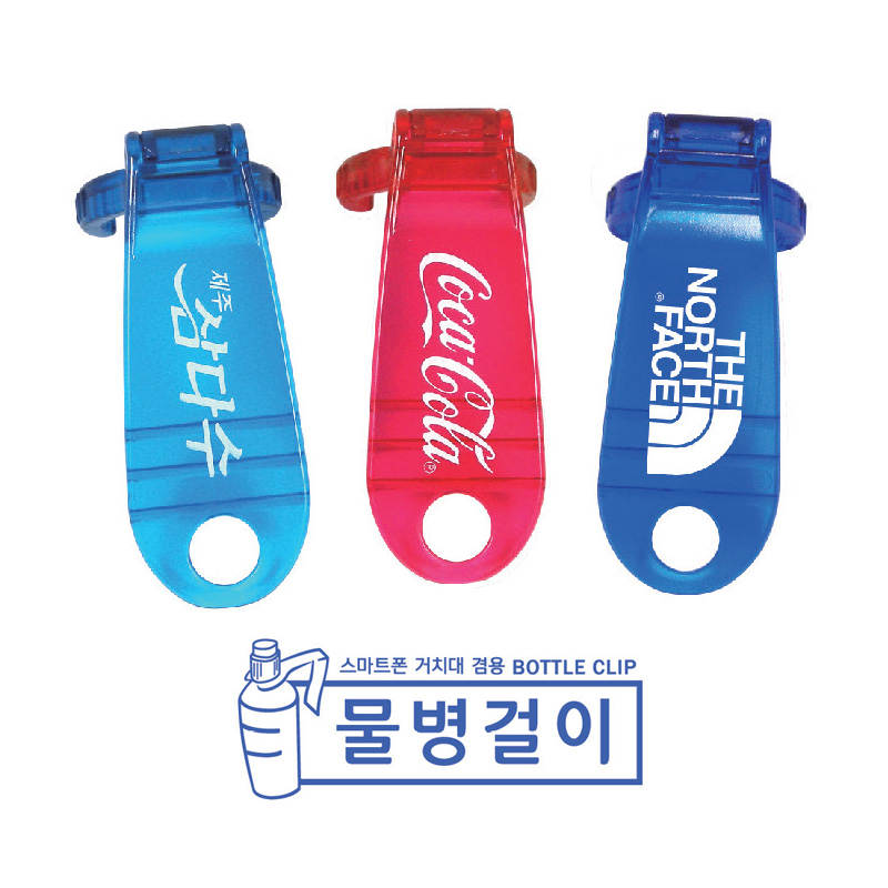 아쿠아클립 - 실크인쇄