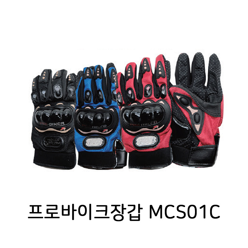 프로바이크 긴장갑