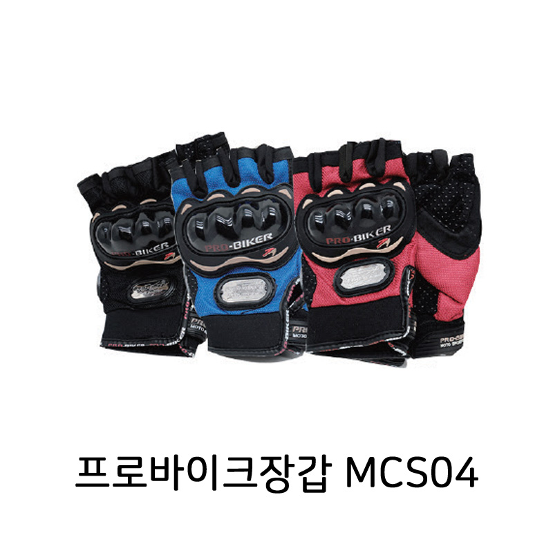 프로바이크장갑 반