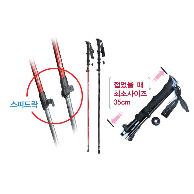 파이오니아 Z 등산스틱세트