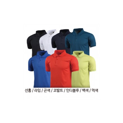 파콘 쿨 카라티 (고급) 반팔