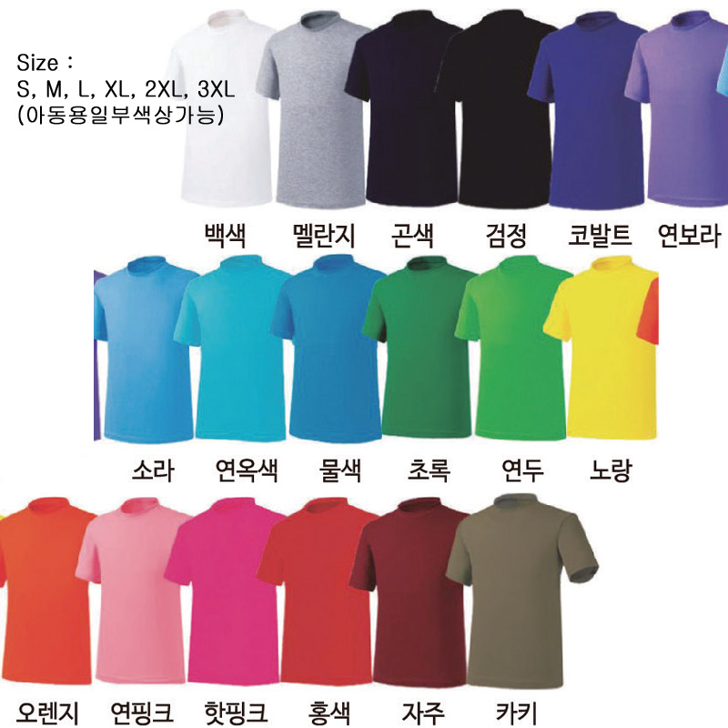 20수 라운드 반팔