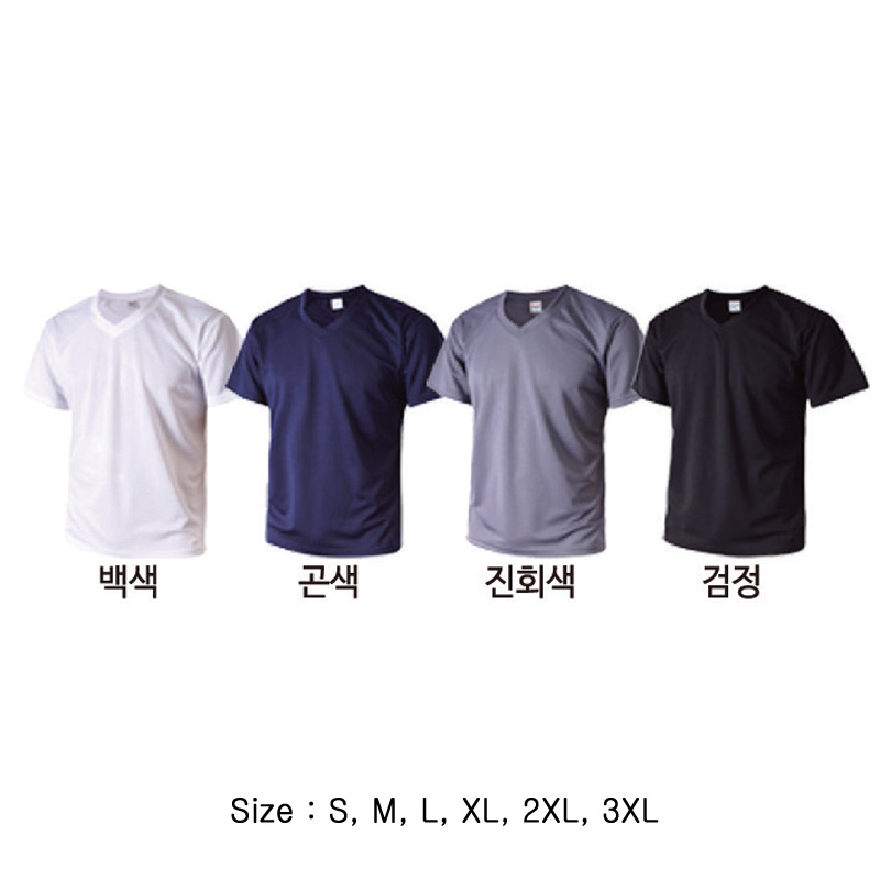 쿨론 V넥 반팔