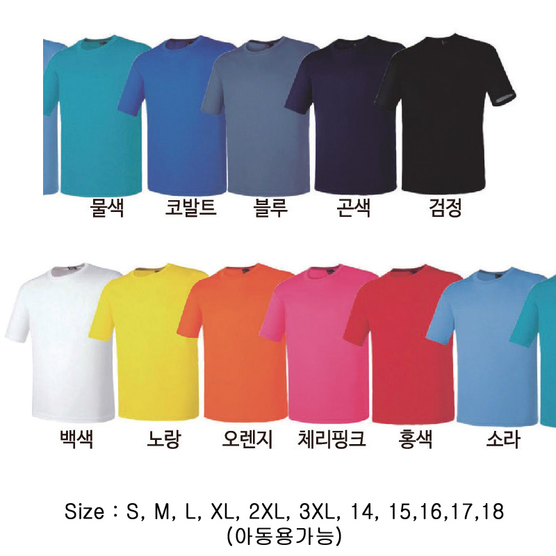 빅히트 쿨론(에어로쿨) 라운드 반팔