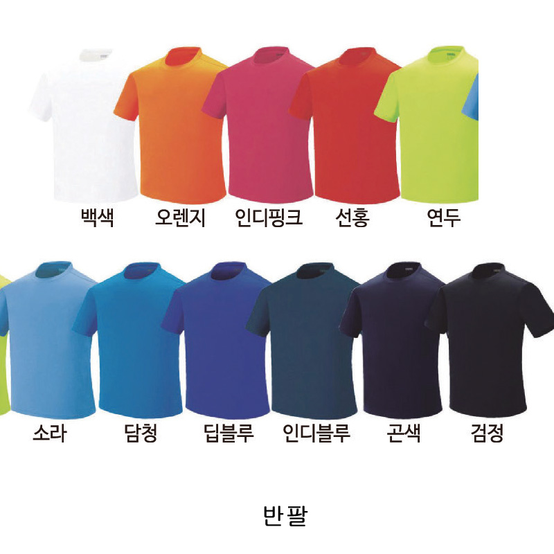고급 스판덱스 라운드 반팔