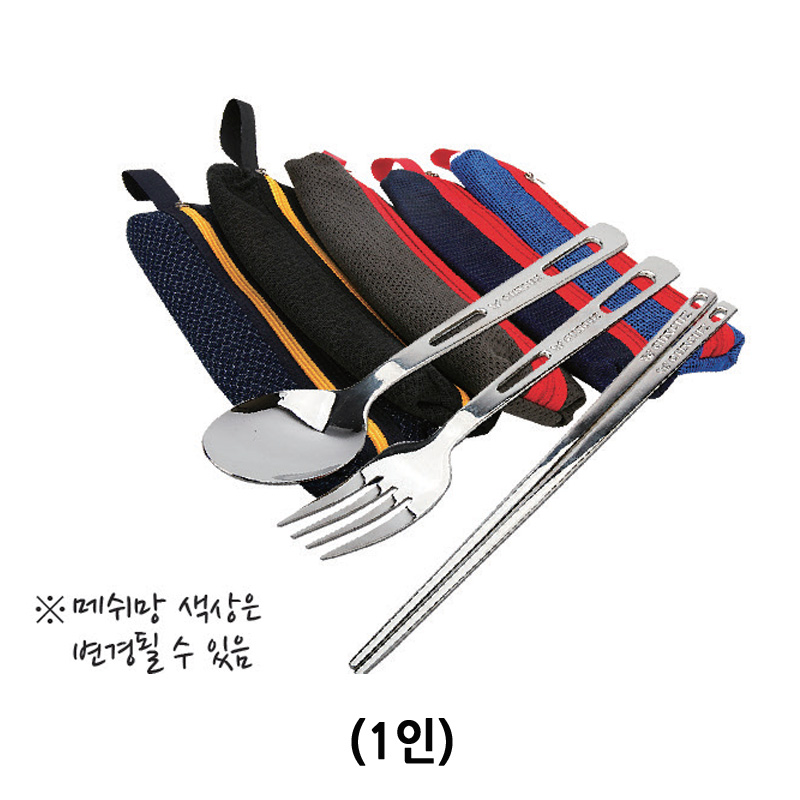 메쉬망스푼세트 (304) 1인
