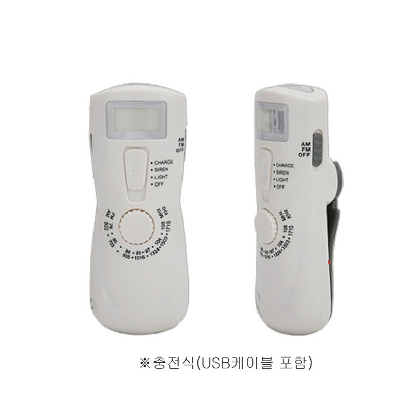 자가발전랜턴(라디오겸용)