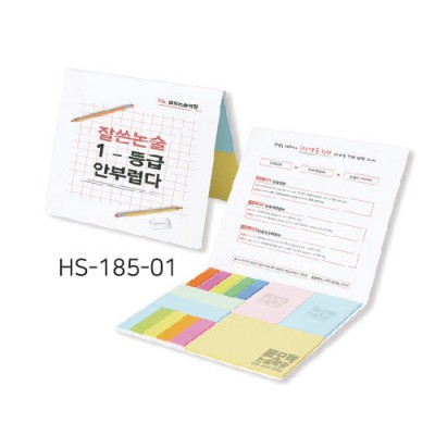 수첩형 점착메모지