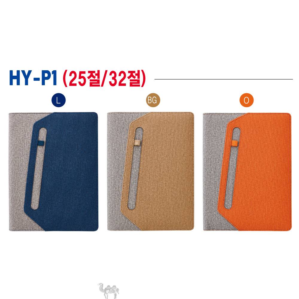 붙임식 양장다이어리 (32절) HY-P132