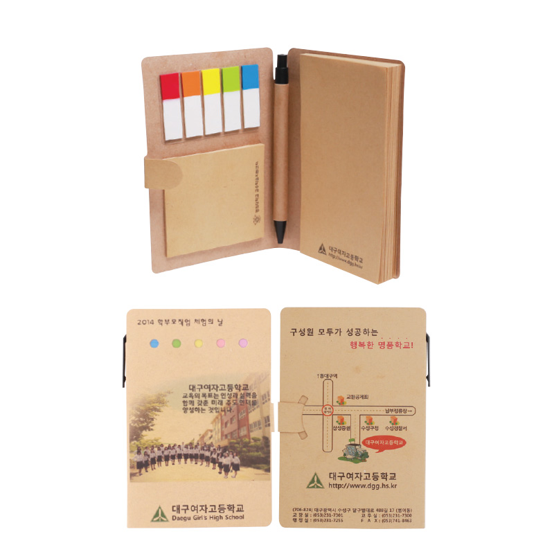 친환경 크라프트 메모북 500부