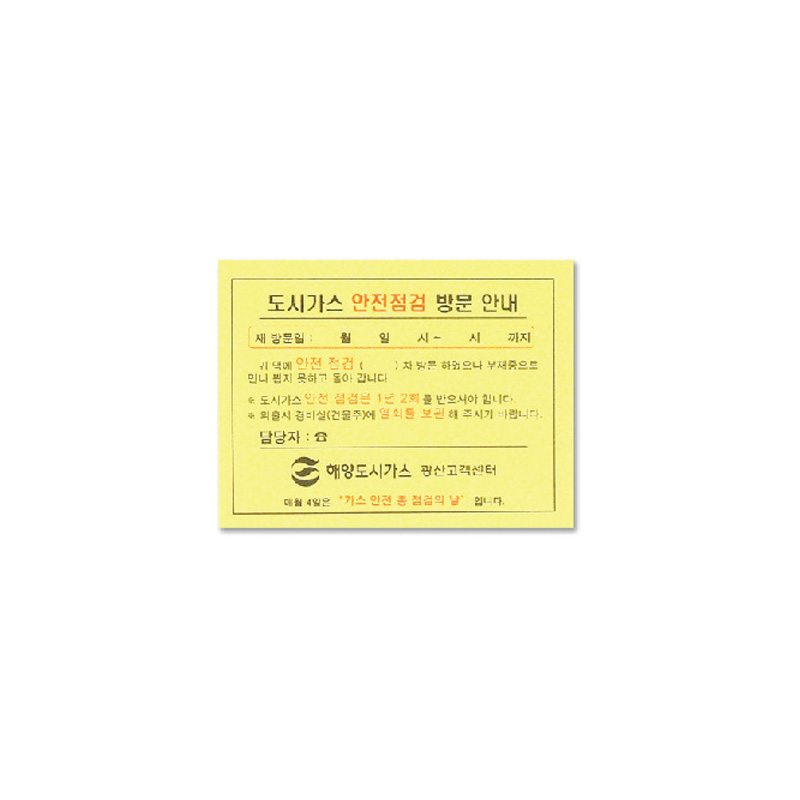 방문형점착칼라잇 70&times;76mm 100매