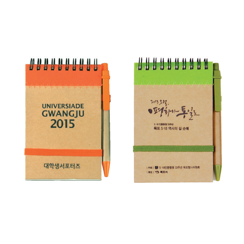 친환경수첩A