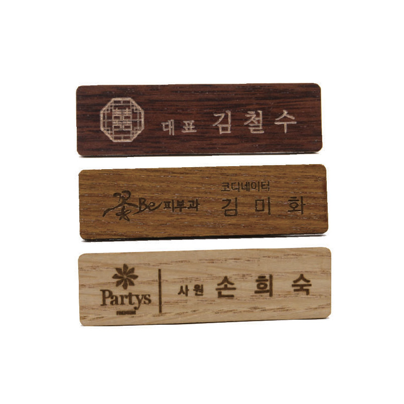나무 레이저명찰(자석,집게)