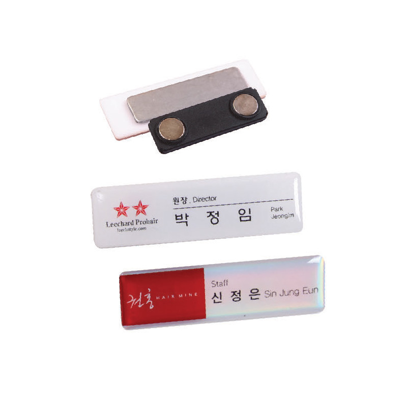 에폭시아크릴자석 명찰
