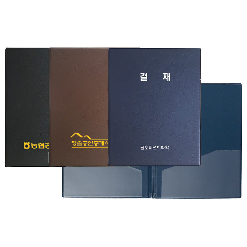 결제서류판