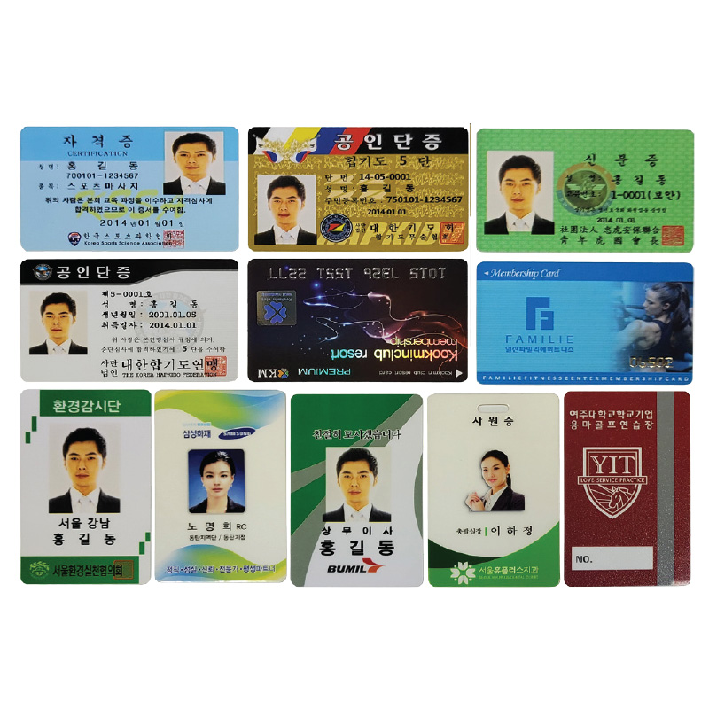사원증&middot;회원증
