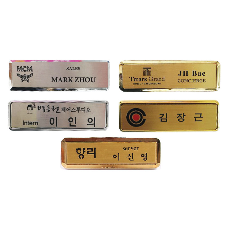 테두리 명찰(부식)