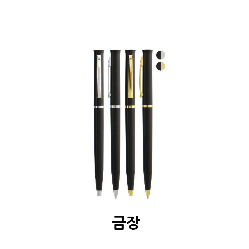 카이사출펜 - 금장