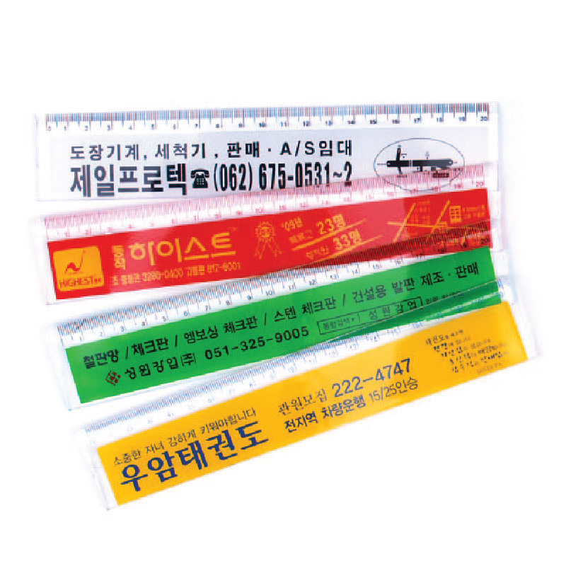 20cm사출자(칼라인쇄)