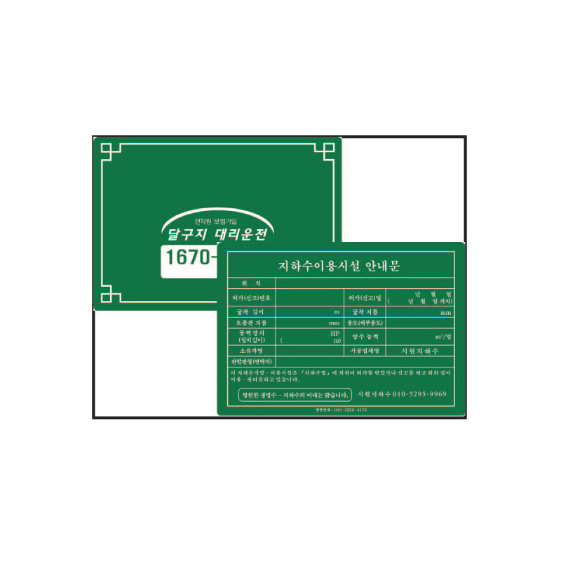 은행용 지하수이용시설