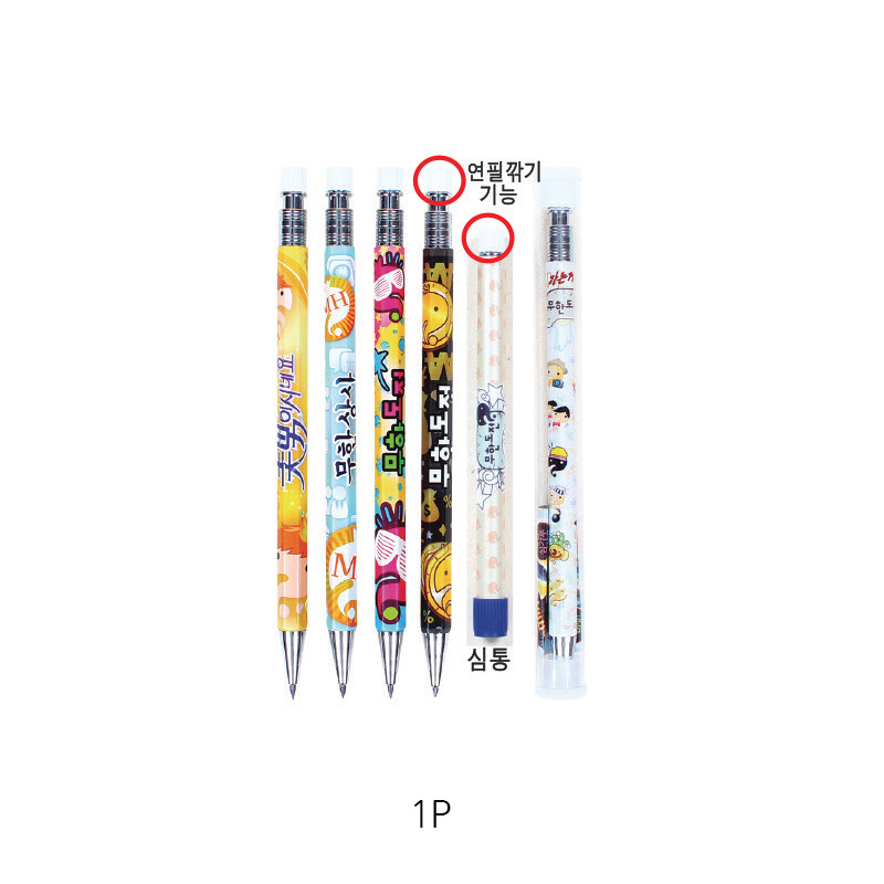 소프트전사안전연필샤프2mm - 1P