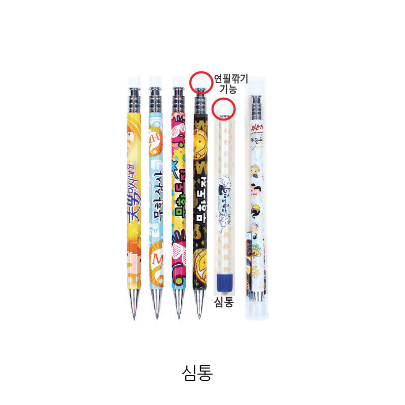 소프트전사안전연필샤프2mm - 심통